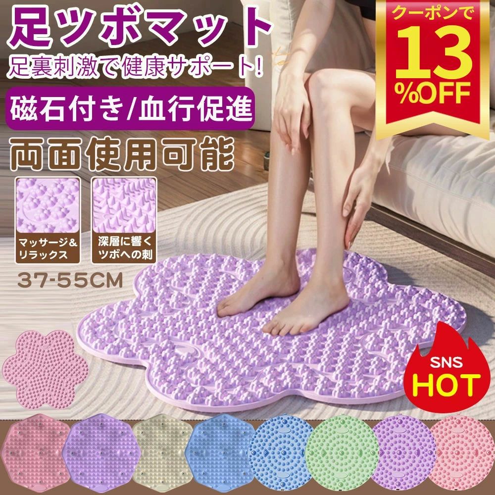マグネット付き 磁石療法 足裏マッサージ マッサージマット 指圧ボードマット 足ツボ押し マット 足つぼ ザイン】足ツボマット