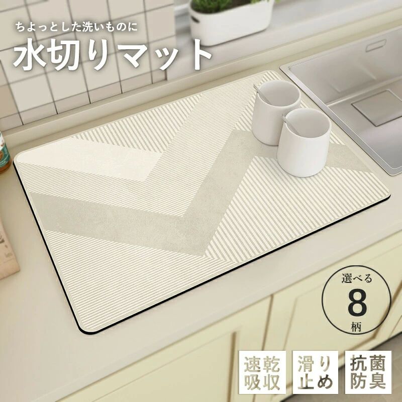 コーヒー ソフトマット 給水マット 水切り 食器用 食器 食器乾燥マット 吸水マット キッチン 水切りマット シンクマット 珪藻土