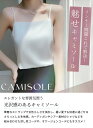 アンダーウェ 肌着 下着 ノースリーブ きれいめ トップス 光沢感 シルク風生地 レディース 大きいサイズ インナー キャミソール