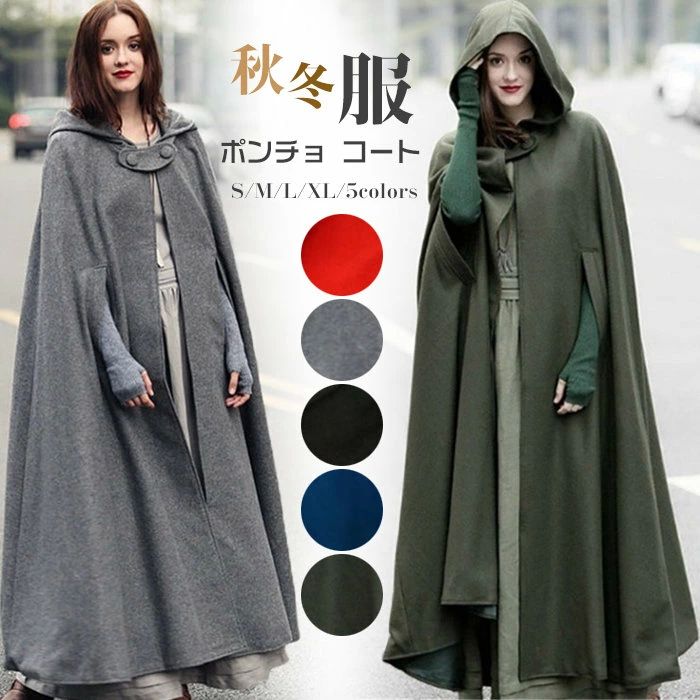 秋冬服 仮装 コスプレ ハロウィン マキシ丈 ポンチョコート フード付き ロングコート マント レディース コート
