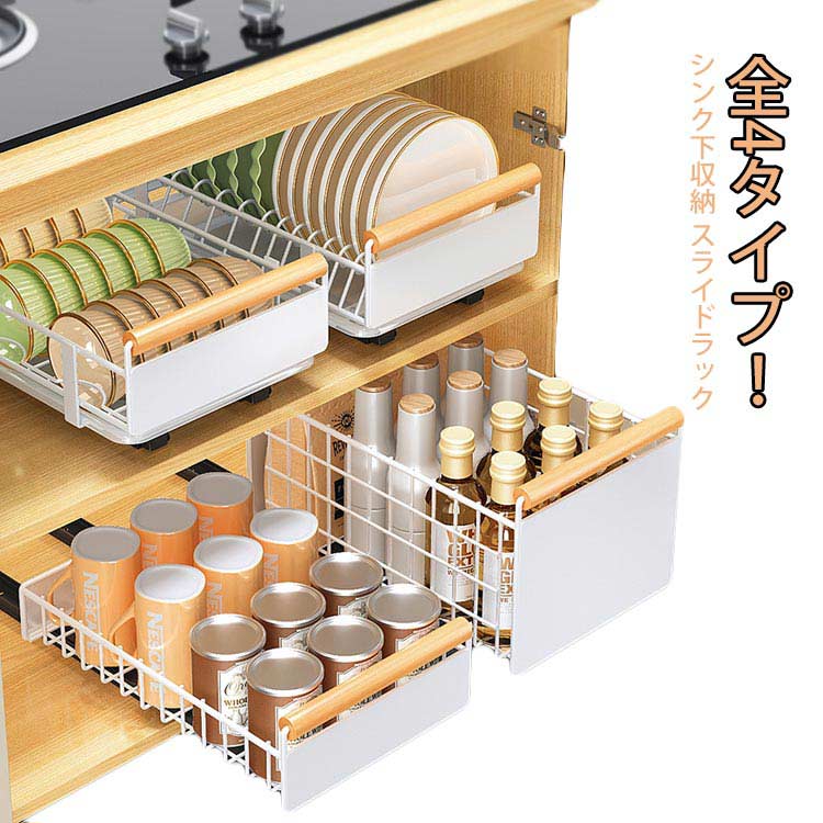 調理器 食器 調味料 収納 洗面台下 シンク下ラック 調味料ラック キッチンラック シンク下収納 すきま収納 スライドラック 収納