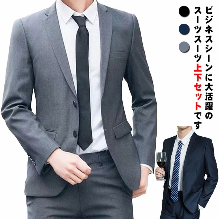 喪服 スーツ 結婚式 スリム 大きいサイズ パンツ ズボン 礼服 2つボタン 上下セット 冠婚葬祭 テスラックス メンズ フォーマル