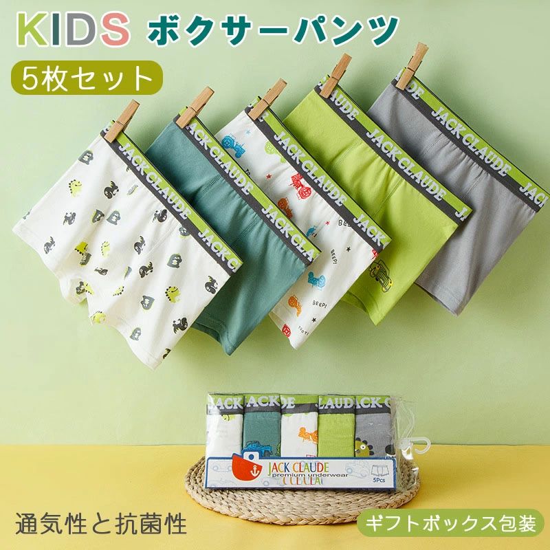 パ キッズ 男の子 100cm-160cm ブリーフ ボクサーパンツ アンパサンド 男の子 下着 パンツ キッズ セール】 SALE × 送料無料