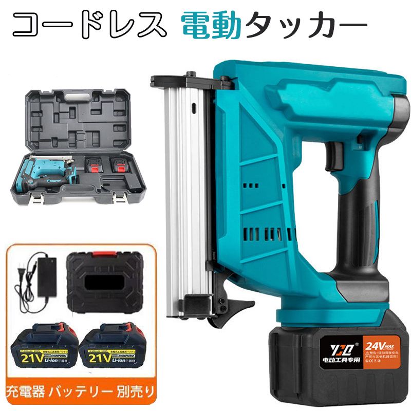 マキタの18V 軒天仮留め 木工 家具 大工工具 工具 DIY 単発連続切替 ピンタッカ 釘打ち機 強力 電動 タッカー 充電式 コードレス