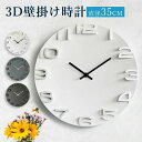 ウォー インテリア 見やすい 時計 静音 大型 35CM シンプル 北欧 静音 モダン デジタル 14インチ おしゃれ 掛け時計 壁掛け時計