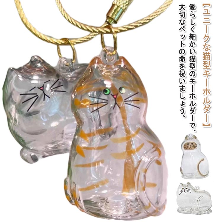 ペットひげ?抜け毛収 メモリアルボトル 収納 犬毛 収納ボトル 猫毛 キーホルダー 透明 ケース 遺毛 ペット 透明猫の記念カプセル