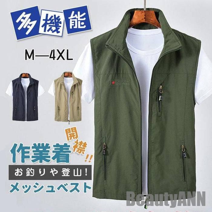 ギフト プレゼント ミリタリー 薄手 カメラマン 夏 作業服 撮影用 お出かけ 登山 散歩 お釣りベスト アウトドア 多機能 メンズ