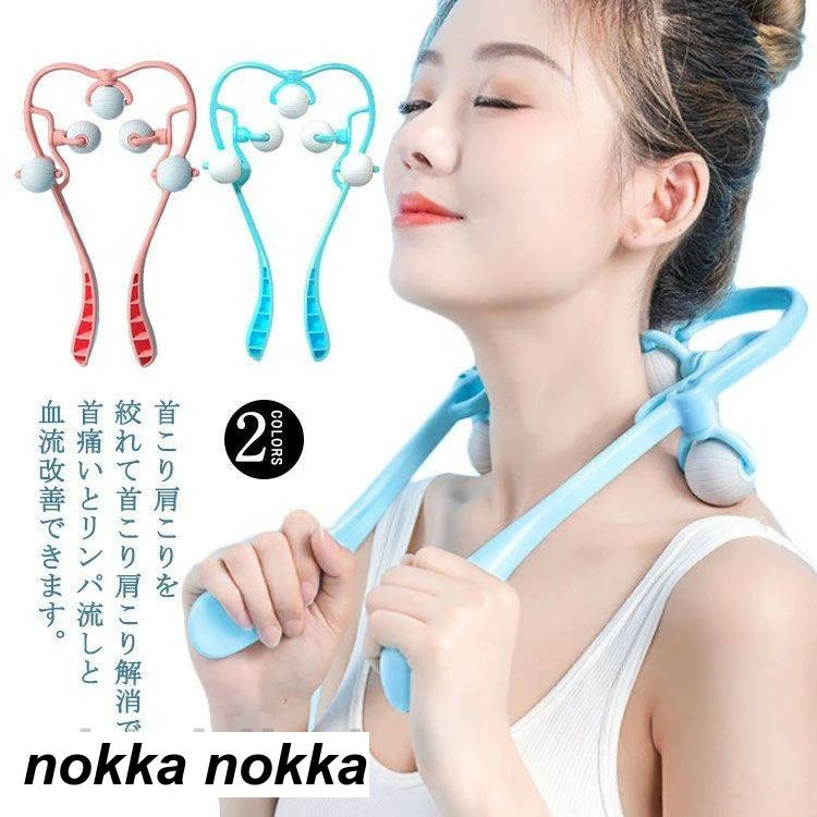 解消首首筋かたこりツボ押しグッズ指...