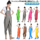 潮干 レディース 女性用 胴付長靴 水仕事 除雪 釣り チェストハイウェーダー 水場仕事 胴長靴 胴付き 胴長靴 水産業 ウェーダー