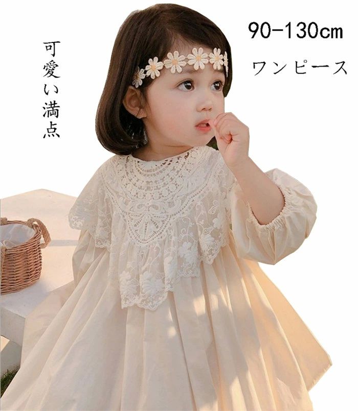 オーガンジープリンセ 女の子 ドレス 子供 入学式 ワンピース レース 可愛いスタイル ワンピース 長袖 ..