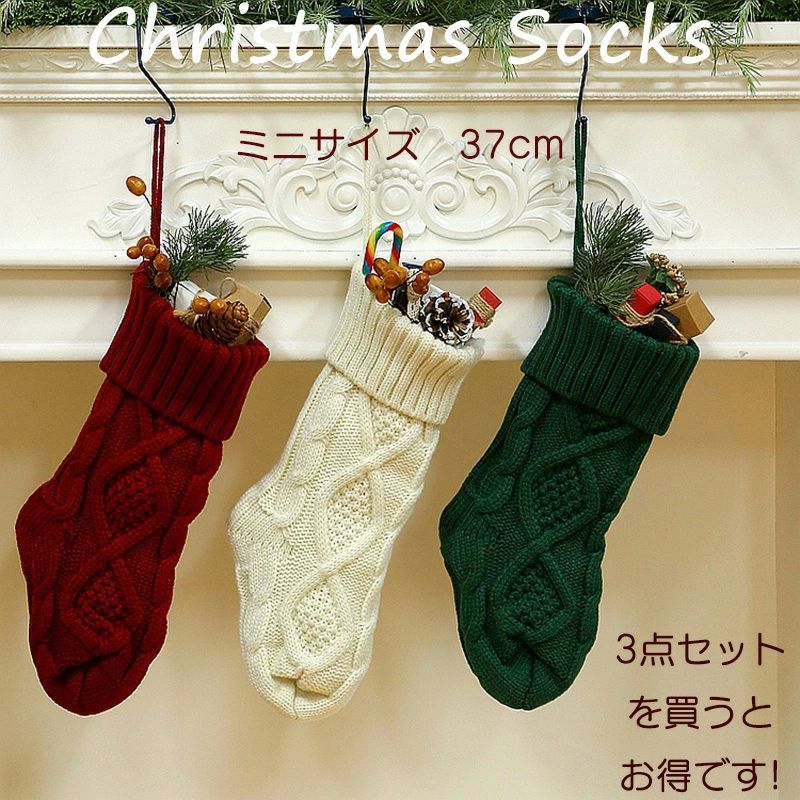 シ ナチュラル 飾り Christmas Merry 白 緑 赤 飾り付け 北欧 くつ下 オーナメント ミニ 靴下 クリスマスストッキング ソックス