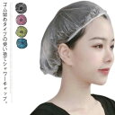 ホ 半透明 キャップ 髪染め カラー ヘアー シャワー ヘアカバー ヘアーキャップ 使い捨て 100枚セット 使い捨てシャワーキャップ