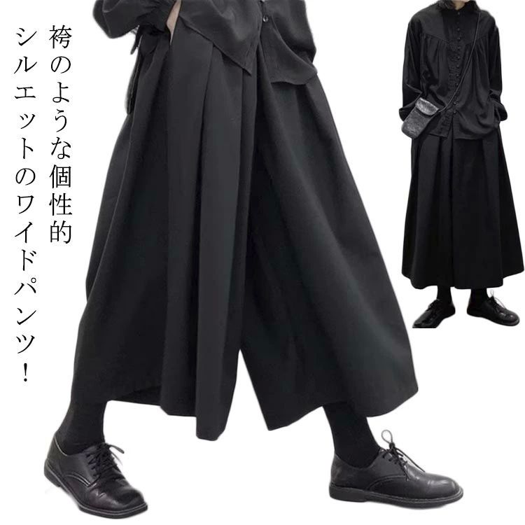 男女兼 無地 スカーチョ フレアパンツ 9分丈 メンズ ハカマパンツ ワイドパンツ 袴パンツ スカート風 袴 モード系 大きいサイズ