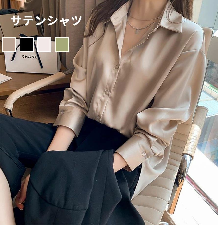 シャ フォーマル オフィス 体型カバー ゆったり 着回し 羽織 トップス シャツ サテン 長袖 シャツ レデ..