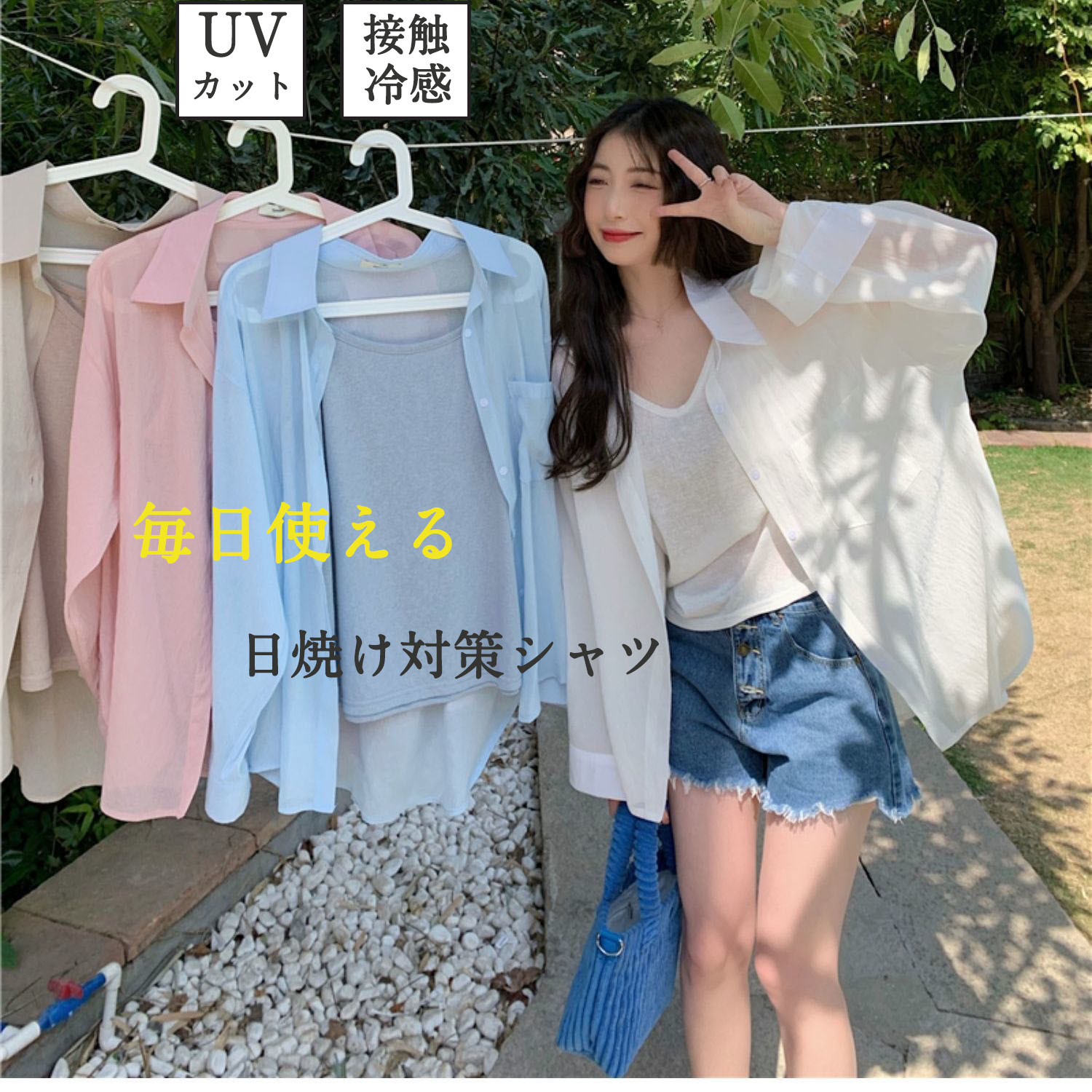オーバーサイズ 涼感 冷房対策 紫外線対策 UV対策 透け感 シャツ ラッシュガード 長袖 レディース ブラ..