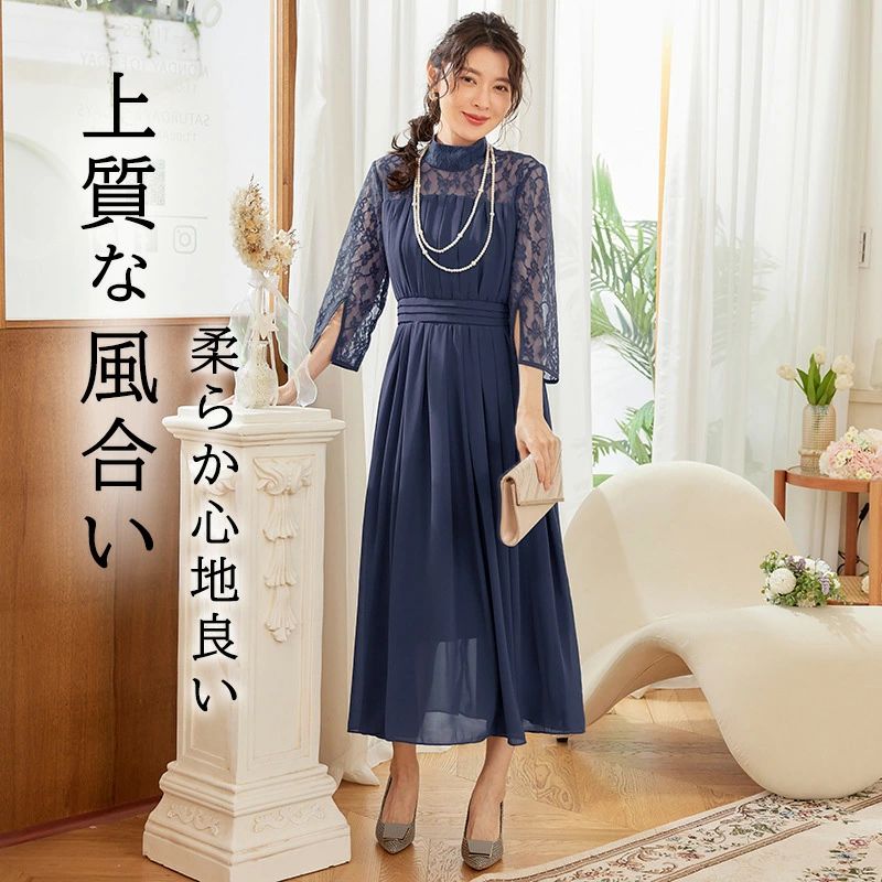 Other - ドレス レディース 肩レース切り替え ロングミモレ丈 ランタンスリーブ 5 分袖 フレア A ライン 可愛い ハイウエスト 着痩せ おしゃれ 取り外しベルト 裏地付き きれいめパーティー 結婚式 通勤 二次会ドレス
