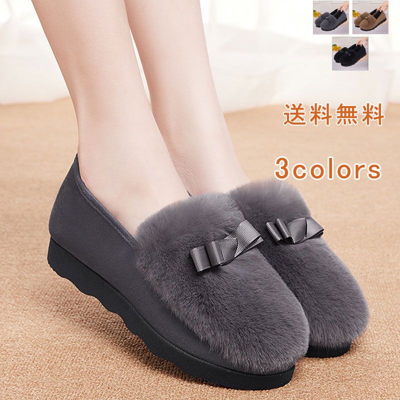 カーキ ふわふわ 冷え対策 布靴 レディース 送料無料 通学 冬 秋 ボア ローファー モカシンシューズ 暖かい ブラック もこもこ
