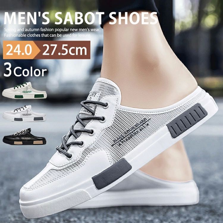 おし サボシューズ カジュアルシューズ メッシュシューズ スリッポン アウトドア 白 黒 靴 サボサンダル サボ メンズ スニーカー
