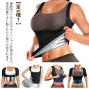 サウナシ ジップなし ジップ付き ベスト 半袖 長袖 ダイエット Tシャツ サウナ 効果 発汗 レディース コンプレッションインナー