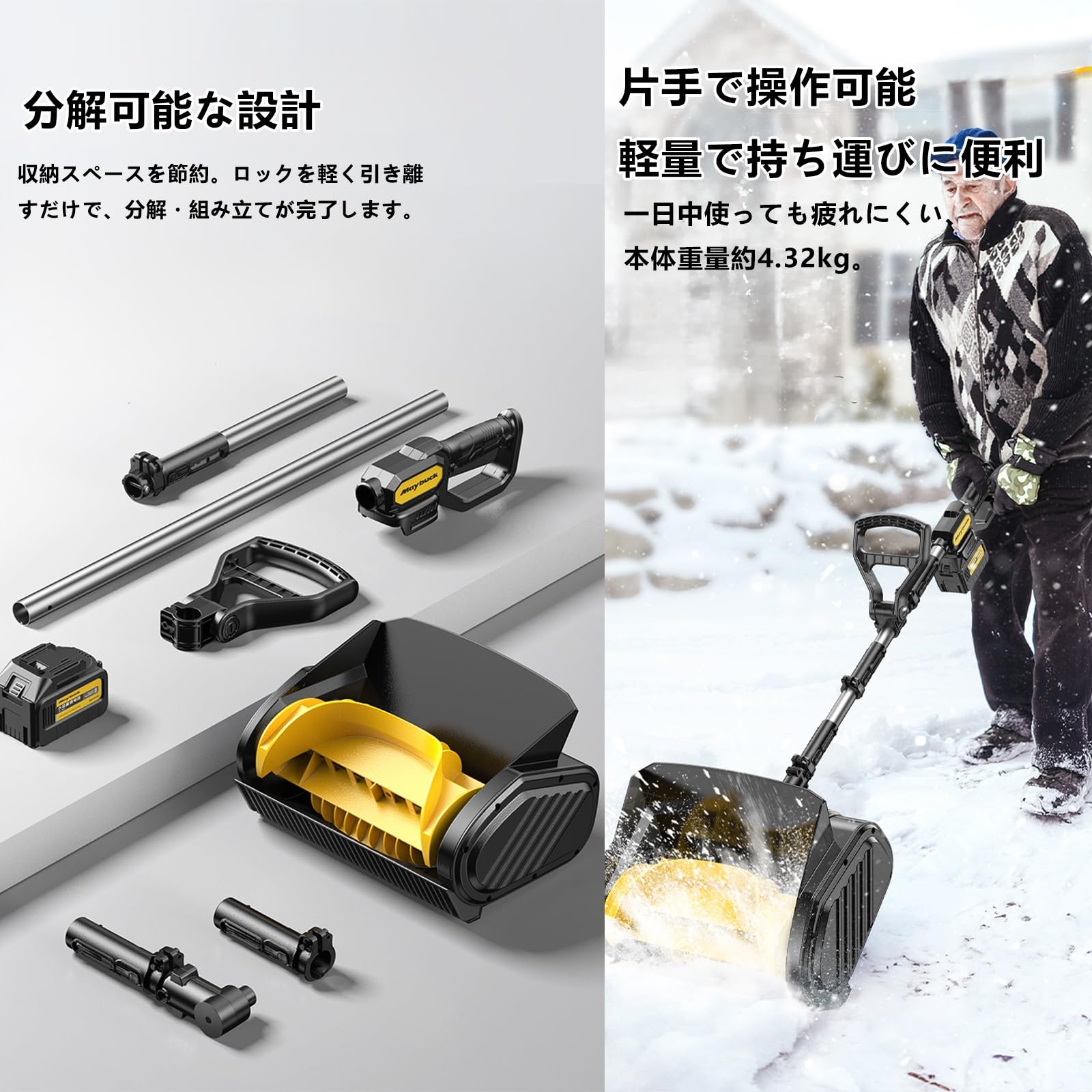電動除雪機 充電式スノーショベル コードレス 家庭用除雪機 伸縮＆分解式 除雪器具...
