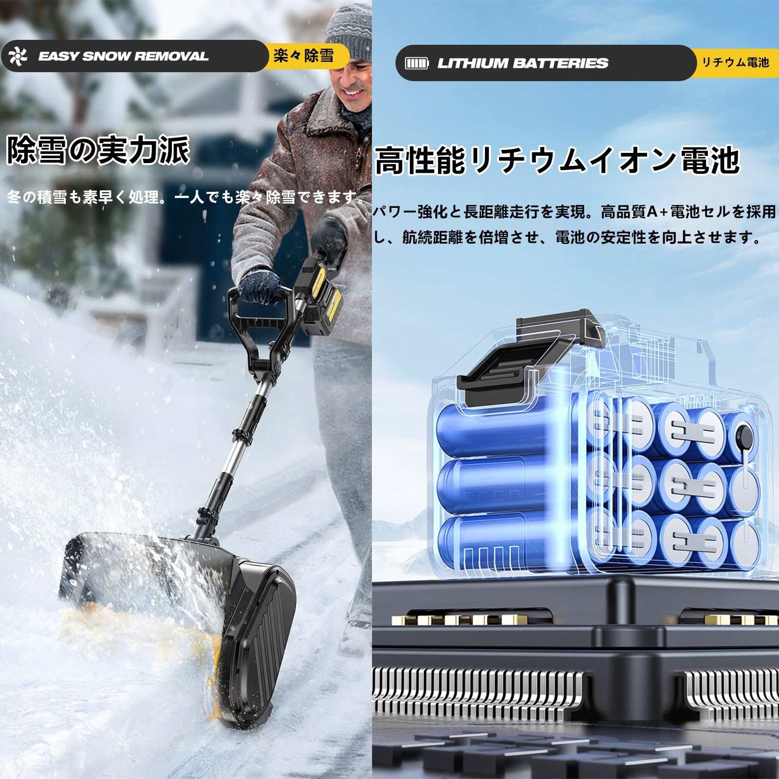電動除雪機 充電式スノーショベル コードレス 家庭用除雪機 伸縮＆分解式 除雪器具...