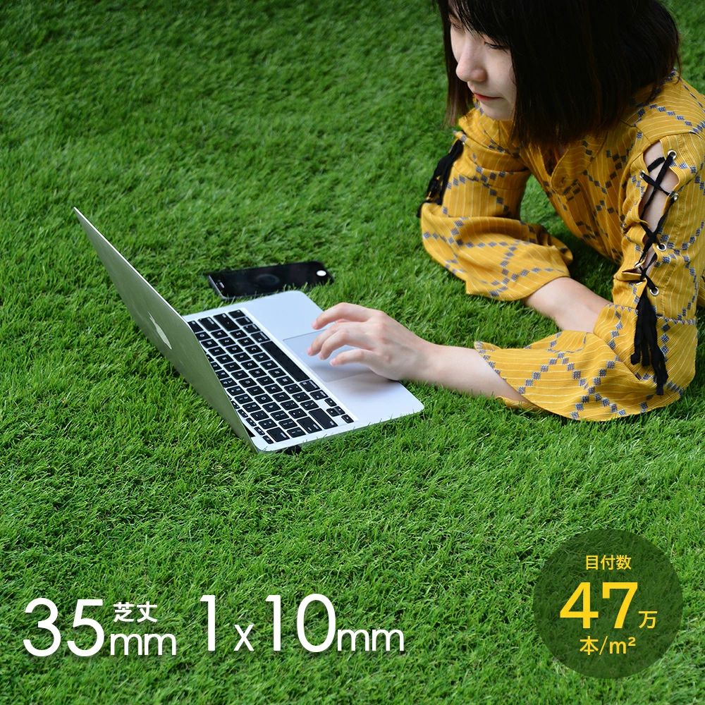 乐天商城 - 人工芝 ロール 1m×10m 芝丈35mm ピン22本つき 4色立体感 透水穴つき リアル ふかふか 高品質 高密度 色落ちにくい 抜けにくい