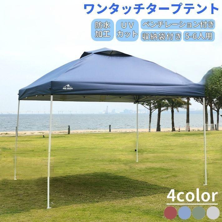 Tents, Tarps - タープテント ワンタッチ アウトドア キャンプ UVカット 耐水加工 RSF ベンチレーション付き 収納袋付き 雨よけ 日除け レジャー