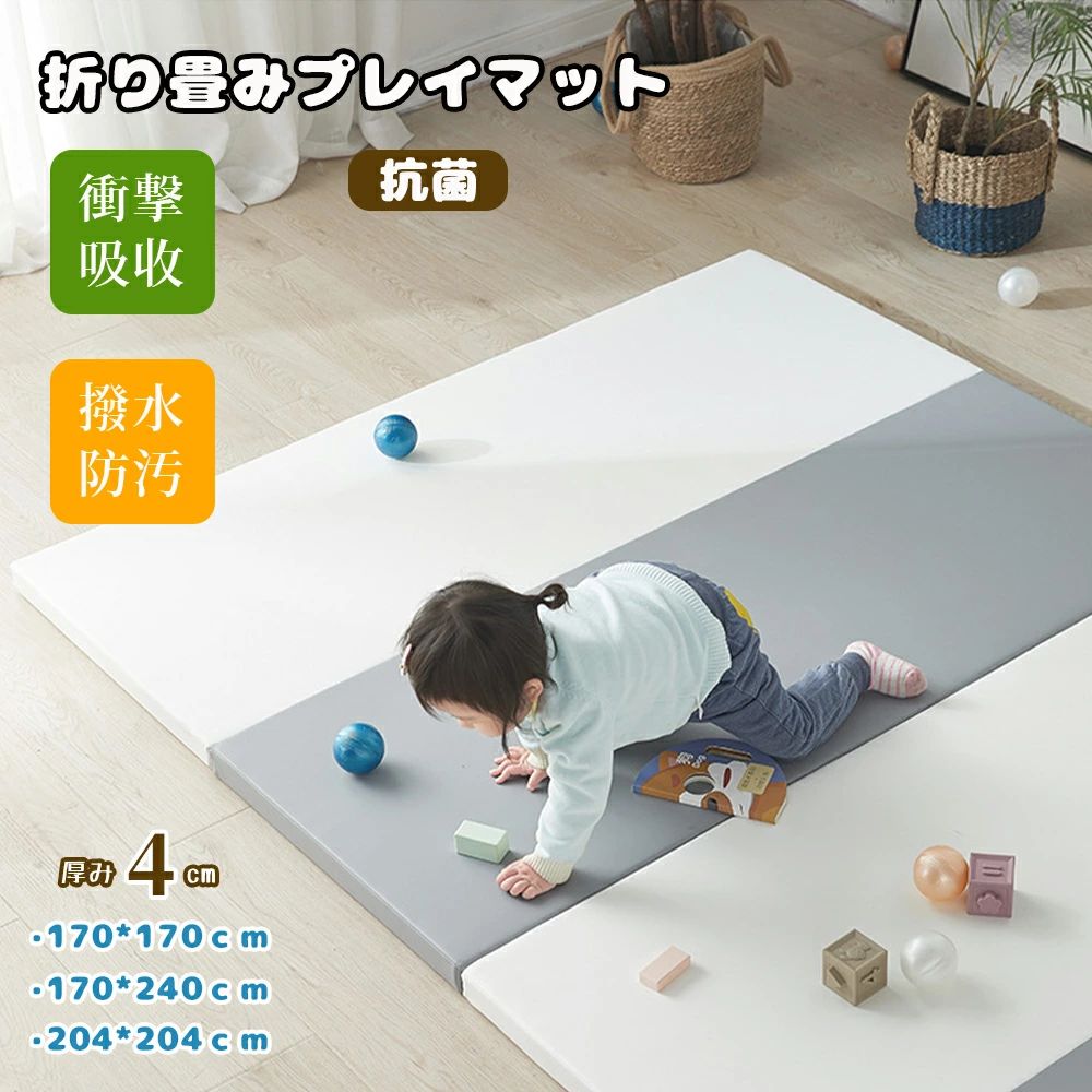 Play Mat - プレイマット 170*240cm折りたたみ ベビー 厚手 防水 赤ちゃん 防音 床暖房対応 ベビーマット フロアマット 持ち運び 赤ちゃんマ