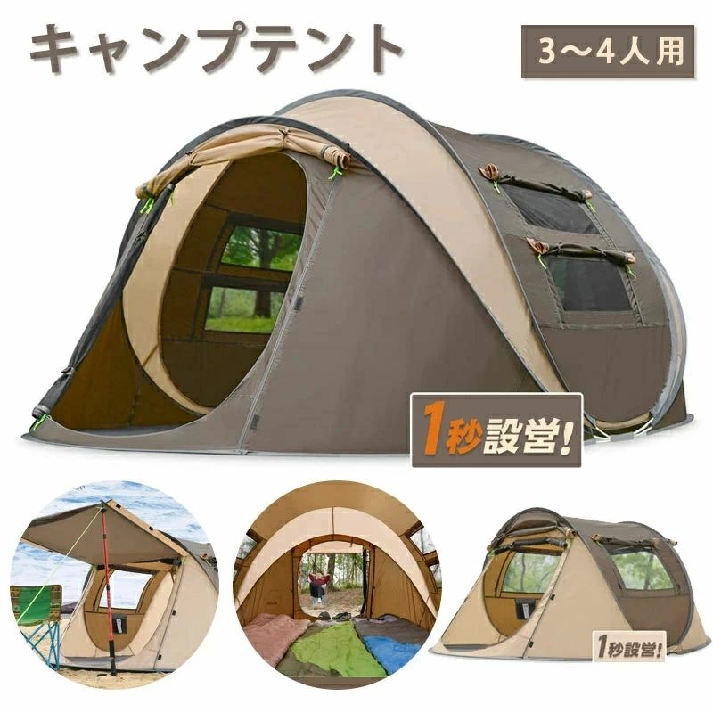 Tents, Tarps - キャンプ用 自動 屋外 ポップアップ テント 防水用 クイック オープニング テント キャリングバッグ付き 4人用 キャノピー