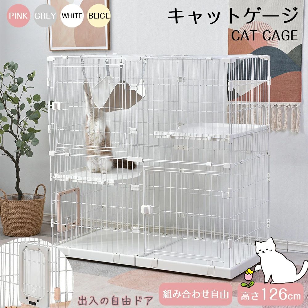 猫 ケージ キャットケージ 2段 幅広設計 自由組み合わせ 猫ドア付き ハンモック付き 大型 猫ゲージ 高級感 おしゃれ キャットハ