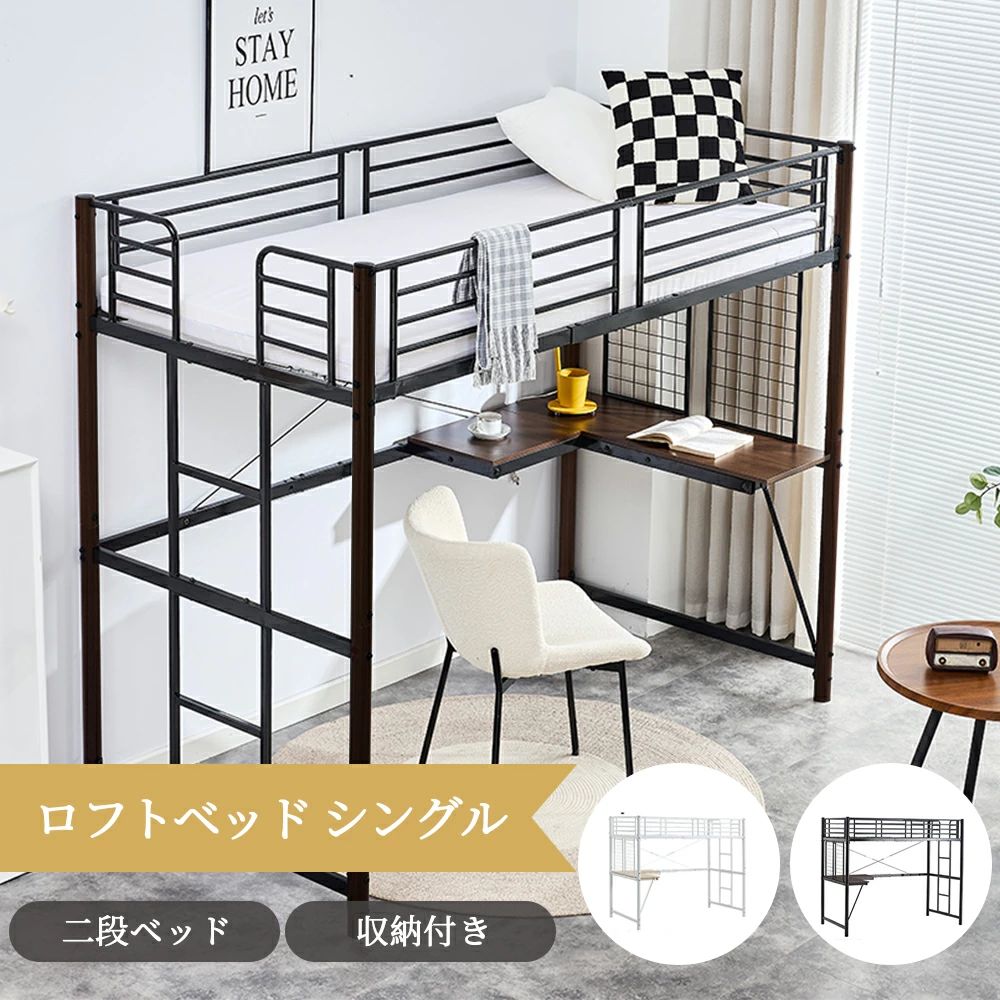 Rakuten - システムベット ロフトベッド シングル デスク?スチールネット付き 収納付き 北欧風 二段ベッド 　大人用　二段ベッド スチール