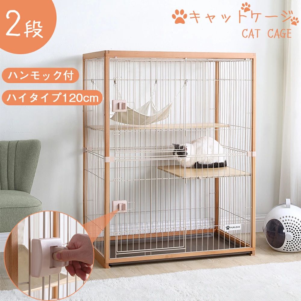 猫 ケージ キャットケージ 2段 木製フレーム ハンモック付 広々 大型 猫ゲージ 高級感 おしゃれ キャットハウス ネコ ハウス 多