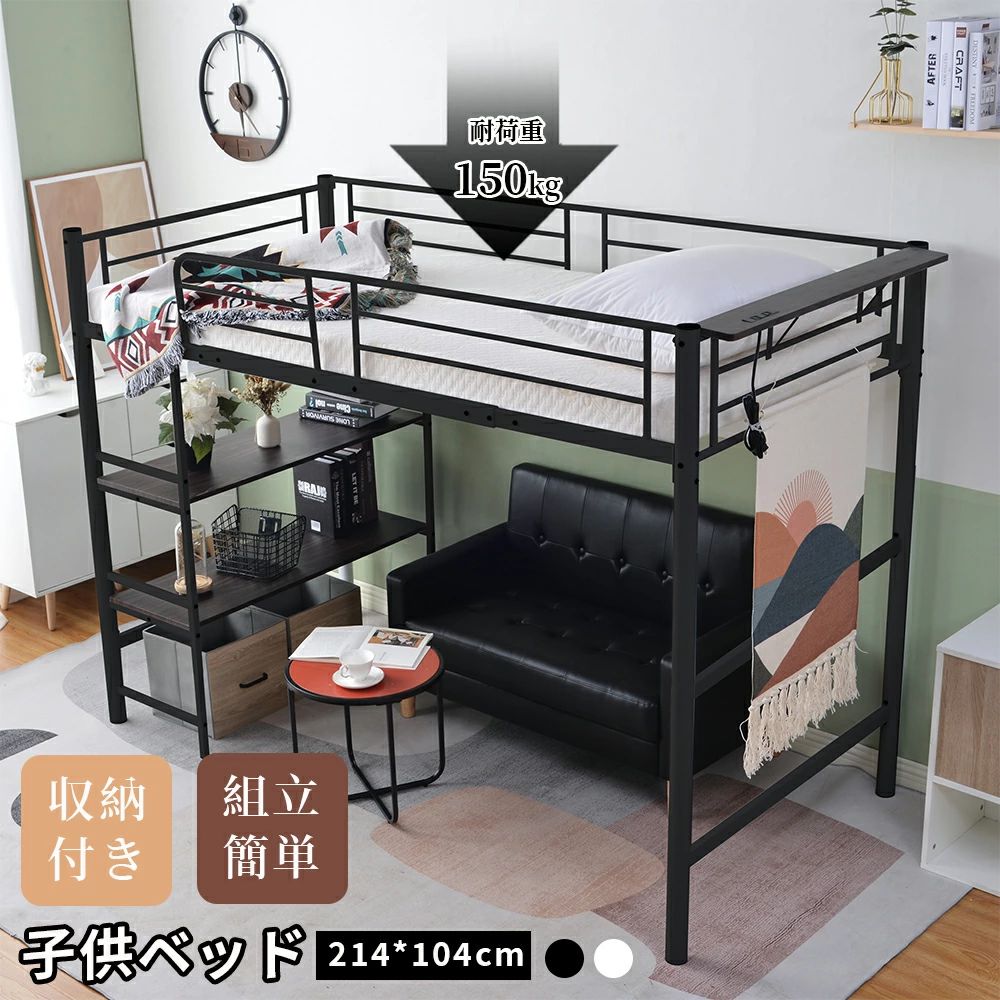 Rakuten - ロフトベッド 階段付き パイプベッド デスク付き シングル コンセント付き 収納 シェルフ付き 子供ベッド ロフト ベッド 大人用