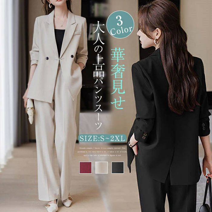フォーマル 秋 春 テーラードジャケット リクルートスーツ ビジネススーツ パンツ スーツ スーツセット レディース セットアップ
