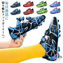 サ サッカーシューズ 子供サッカー トレシュー メンズ TF スポーツ 練習 カジュアル ジュニア ローカット 運動靴 HG用 子供用 FG