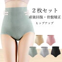 産後ガードル めくれない ショーツ 2枚入り ハイウエスト ショートガードル 産後 補正下着 骨盤 ガードル レディース 2枚セット