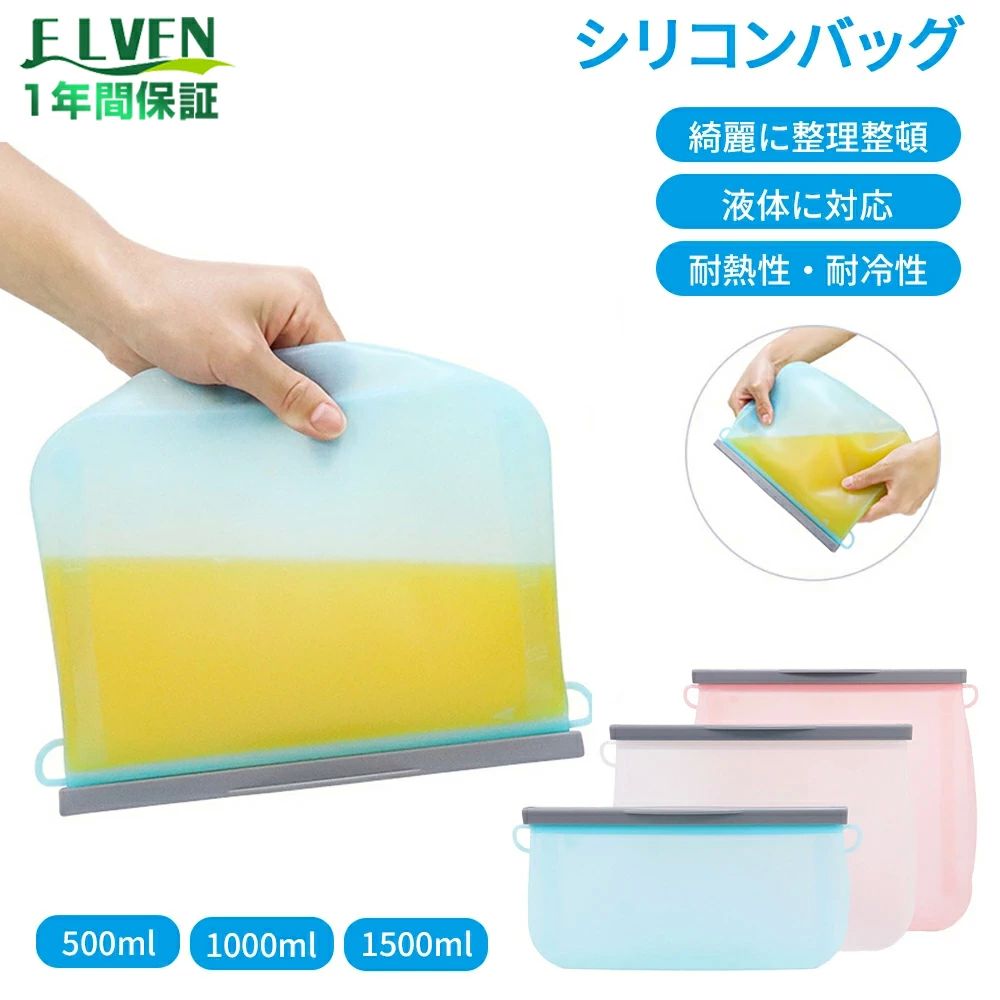 シリコンスチ 離乳食 フリーザーバッグ ジッパー ジップバッグ 1500ml 1000ml 500ml 保存袋 シリコン保存バッグ シリコンバック