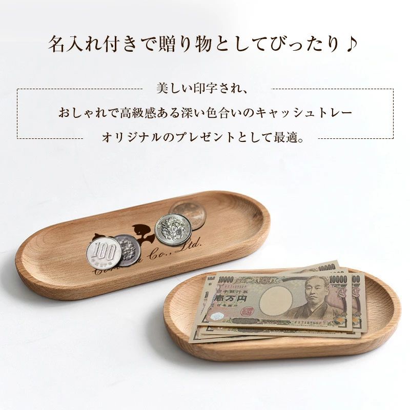 メガネ置 ペンケース 小物入れ 名入れ対応 木製キャッシュトレー キャッシュトレー 名入れ ロゴ入れ キャッシュトレイ