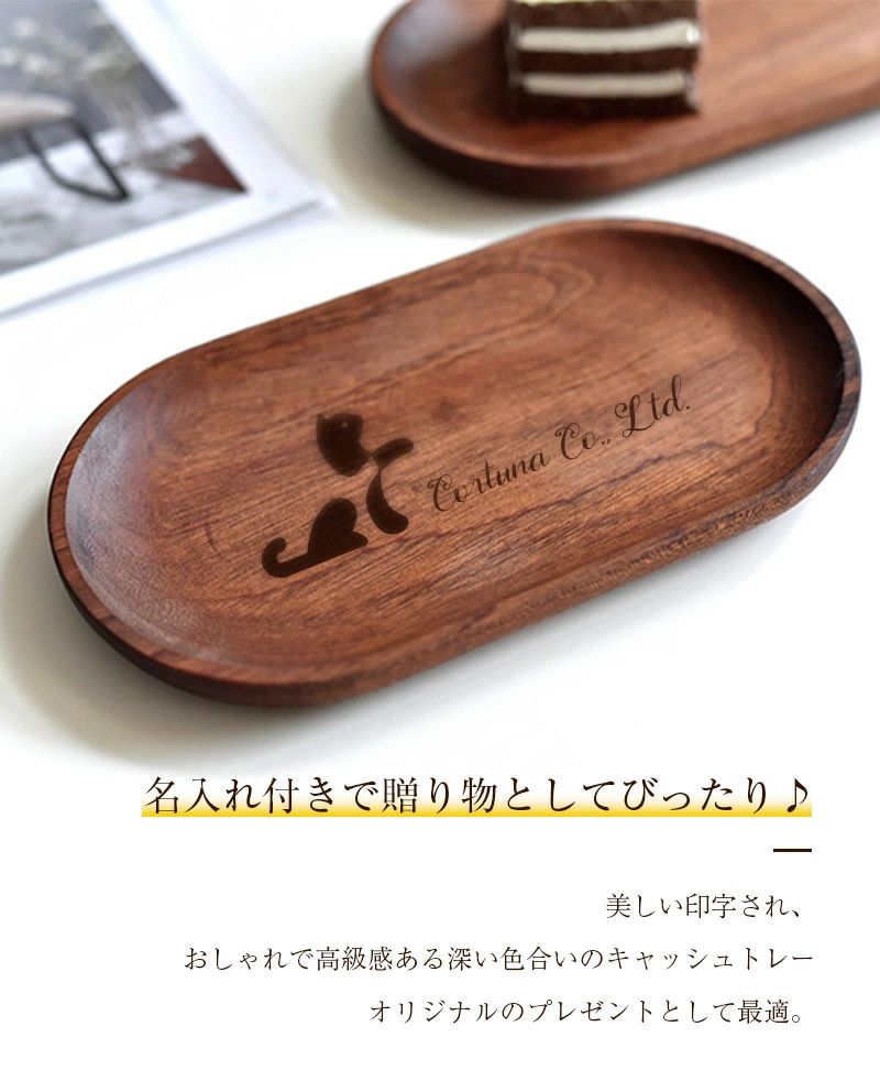 キャ 小物入れ 雑貨ケース メガネ置き ペンケース 小物入れ 名入れ対応 木製キャッシュトレー ロゴ キャッシュトレイ