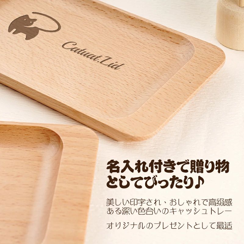 メガネ置 ペンケース 小物入れ 名入れ対応 木製キャッシュトレー キャッシュトレー 名入れ ロゴ入れ キャッシュトレイ