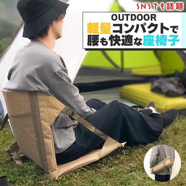 アウトドア ポケット ポータブル 携帯 持ち運び 小さい 軽い セットあります 軽量 コンパクト 折りたたみ椅子