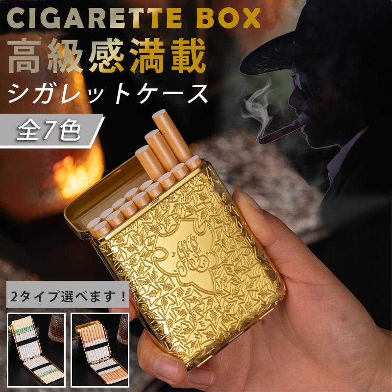 スリ 2タイプ 彫り柄 カバー シック かっこいい ケース 煙草 たばこ 金属 20本 アルミ おしゃれ レディース メンズ タバコケース