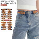キッズ ゴムベルト 無段階 2本セット 楽ちん ゴムベルト キッズ ゴムベルト ゴムベルト 伸縮 制服 ゴムベルト ウエスト サイズ調
