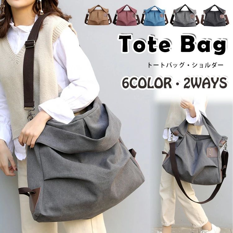 ズック 帆布 キャンバス メンズ レディース エコバッグ レディースバッグ バック 斜めがけ 手提げ 肩掛け 2way ショルダーバッグ