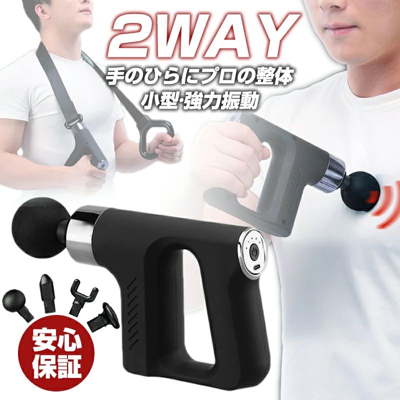 筋 筋膜 筋膜リリース 足 運動補助 ネックマッサージャー マッサージ ハンディ がん マッサージ ガン ..