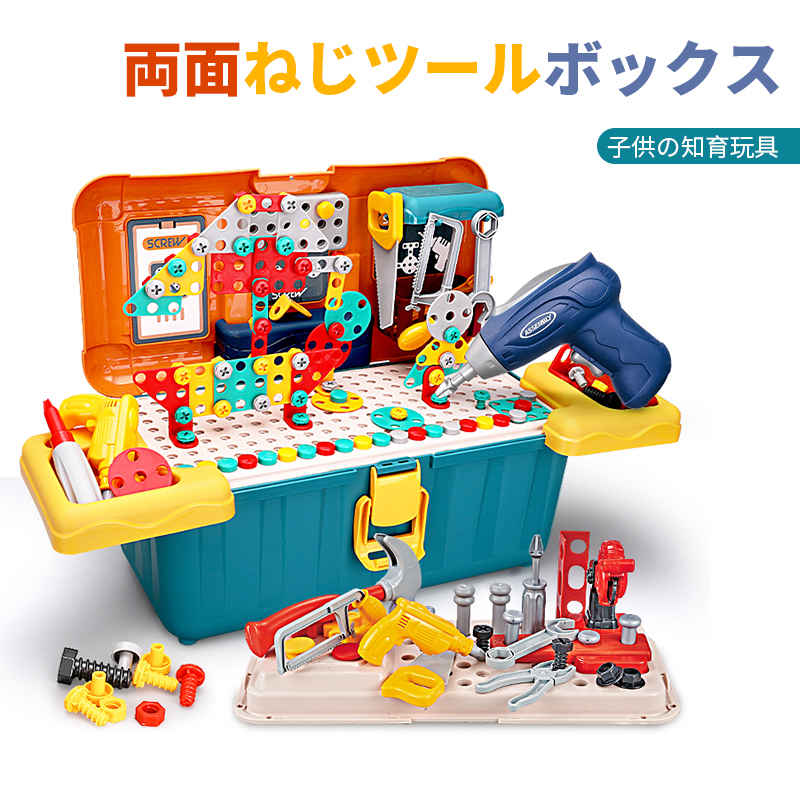 知育 女の子 男の子 知育玩具 収納 おままごと 幼児 子供 ごっこ遊び 大工さん 知育 女の子 男の子 電動ドライバー 工具セット