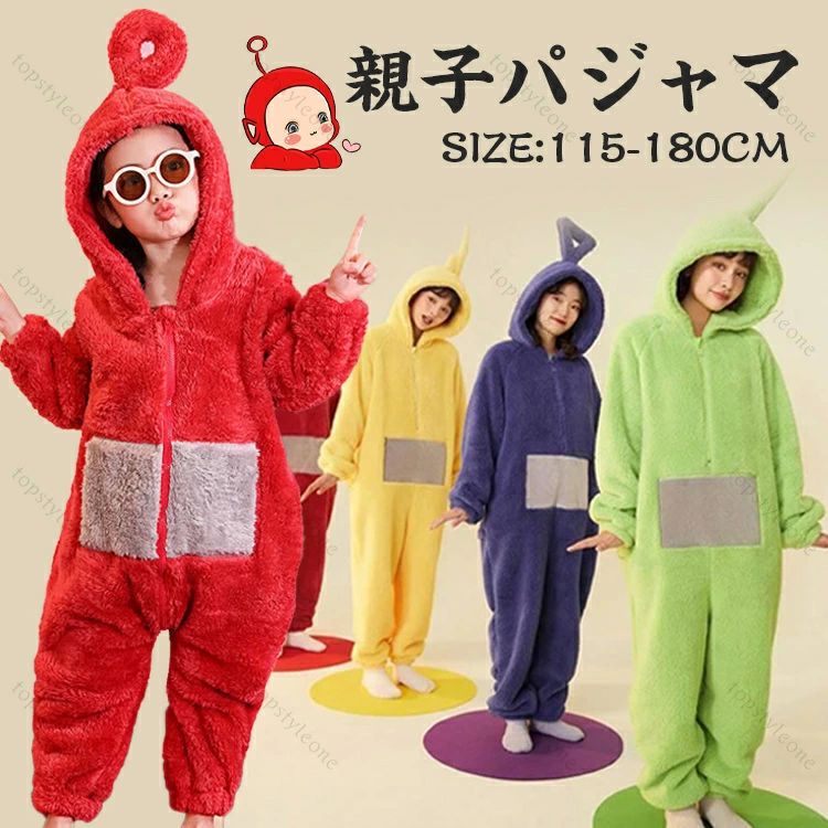 子供 大人用 学園グループ服 ルームウェア修学旅行 パジャマ 着る毛布 着ぐるみ 厚 冬 文化祭 子供用 大人用 ワンピースパジャマ