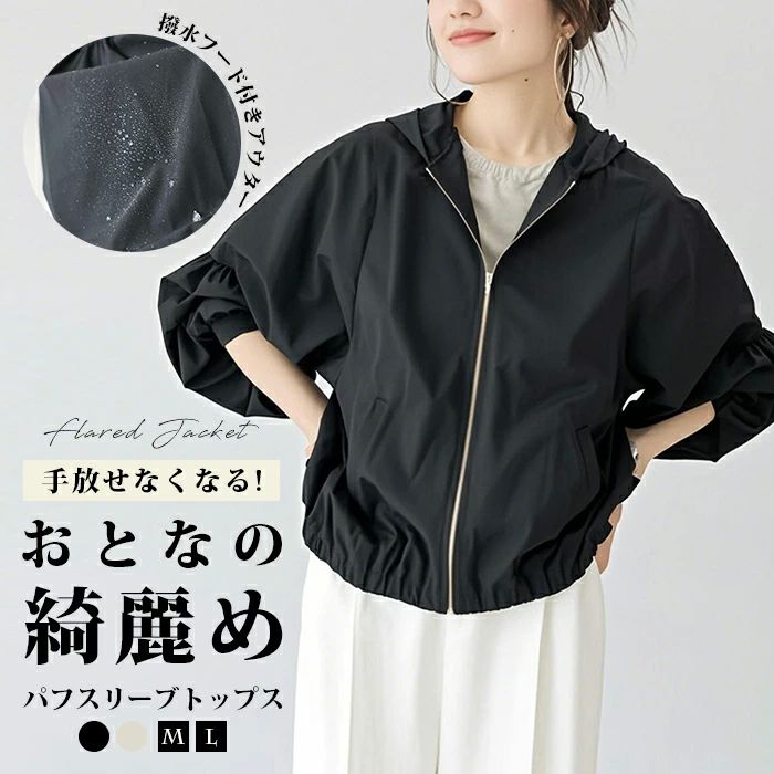 ア コート フード付き レディース マウンテンパーカー ラッシュガード 撥水 接触冷感 涼しい パーカー uvカット シアーブルゾン