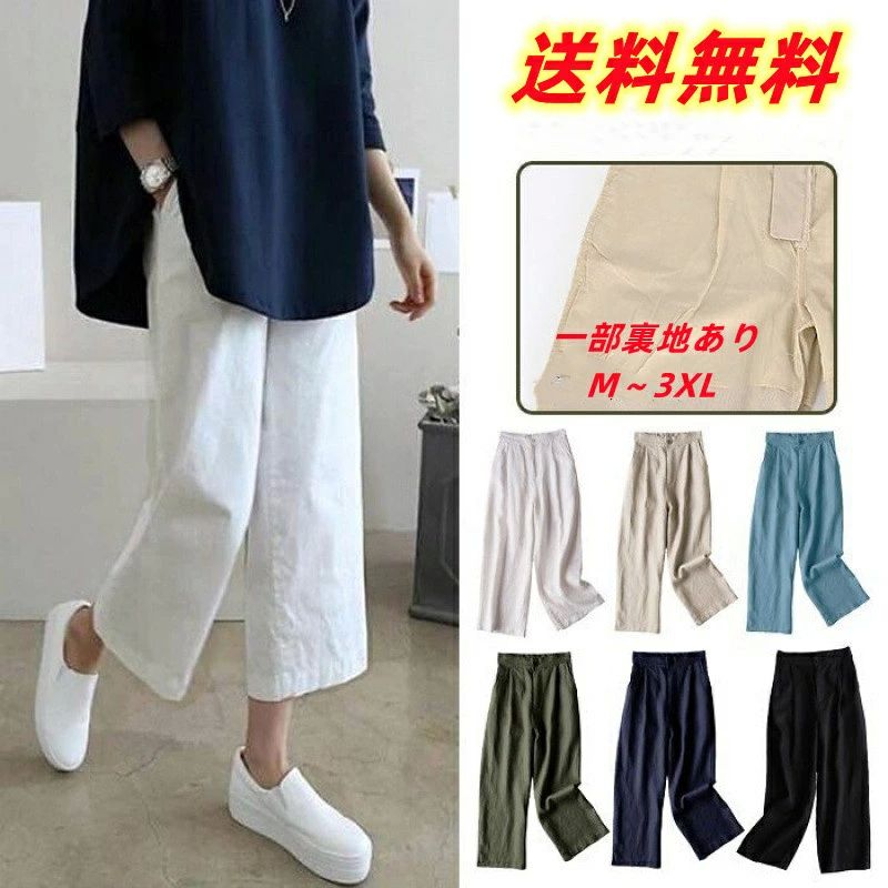 体 大きい ゆったり ワイドパンツ ズボン 夏 ボトムス 春 無地 ウェストゴム バック ガウチョパンツ リ..