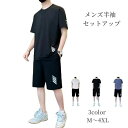 春 ボトムス 通気性 ショーパン ハーフパンツ ショート プリント サイドライン入り Tシャツ tシャツ 半袖 上下2点セット メンズ